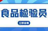 质检员证报考入口（质检员报名入口官网）