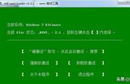 win7激活工具激活不了怎么办（win7激活工具激活失败）