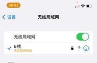 苹果明明连网了显示无互联网连接（苹果连接无线显示无互联网连接）