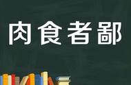 独自享受的近义词（享受的近义词有什么）