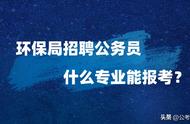 审计专业可以考哪些岗位的公务员（审计专业适合考哪里的公务员）