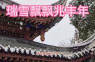 瑞雪飘飘兆丰年下句（瑞雪兆丰年下一句是什么）