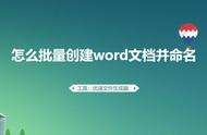 新建word文档步骤（word全套教程免费）