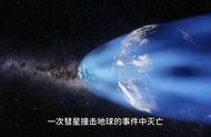 彗星撞地球国语版（彗星撞地球电影免费完整）