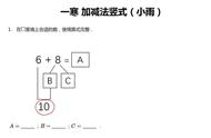 竖式借位减法计算步骤例图（借位减法计算公式大全）