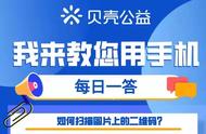 别人给发的二维码自己怎样扫（别人发给自己的二维码怎样扫）