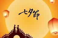 七夕祝福语十五字（七夕12字祝福语）