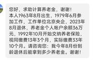 个人养老保险退休工资怎么计算（职工养老保险退休工资计算方法）