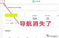 微信公众号的后台怎么进入（如何进入微信公众号的后台）