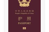 什么护照免签国家最多（中国护照免签国家多少个）