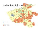 河南108县人口排名（河南108县人口排名后10名）