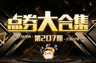 星耀车神局最新排位（星耀低分车神）