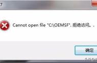 电脑开机出现oemsf恢复图解