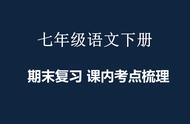 七年级秋季语文期末教学工作总结（六年级语文期末教学工作总结）