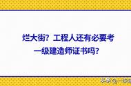 一级建造师证使用年龄规定（考一级建造师年龄有规定吗）