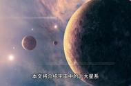 宇宙共有几大星系（宇宙分为哪几个星系）