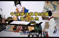 神话故事作文100字左右（写神话故事的作文100字左右）