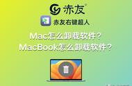 macbook怎么删除网页上的软件（macbook怎么卸载不用的软件）