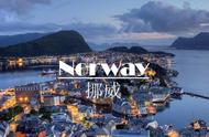 怎么申请去挪威留学（申请挪威留学的条件）