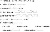 小数乘除法脱式计算（小数除法脱式计算带答案）