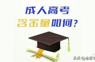 全日制毕业证和大学毕业证（大学毕业证和学院毕业证一样吗）