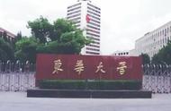 上海东华大学（上海东华大学研究生毕业年薪多少）