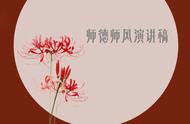 最感人师德师风演讲稿（师德师风优秀演讲稿第一名）