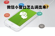 vivo x9怎么开微信小窗口（vivox9微信锁在哪里设置）