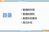 酒店客房礼貌礼节的培训内容PPT（酒店客房礼仪礼貌培训流程）