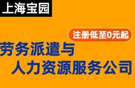 人力资源公司为什么要求200万验资（人力资源营业执照验资需要多久）