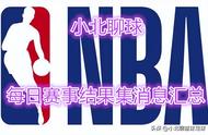 nba交易日啥时开启（NBA交易期什么时候结束）