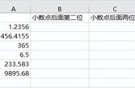 怎么提取小数点后面的数字（提取小数点后的数字）