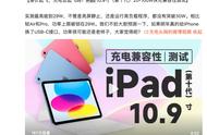 ipad首次充电要多久（ipad第一次充电需要充多久）