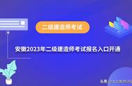 安徽省二级建造师在哪报名（安徽二级建造师报名条件最新）