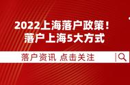 2022年户口新规（2022年转户口需要哪些手续）