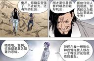 一人之下漫画免费观看下拉式古风（一人之下漫画下拉观看）