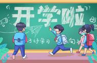 孩子上学了需要什么东西（孩子上小学需要的东西）