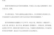 初中物理学习方法技巧（初中物理公式及必背知识点）