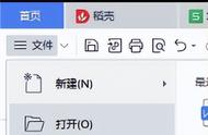 win10系统wps怎么用（windows10 系统可以使用wps软件吗）