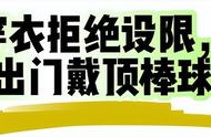 皮肤偏黄戴什么颜色帽子比较合适（皮肤黑黄戴什么颜色帽子好看）