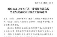 大学的专业对以后就业影响大吗（大学专业和以后就业关系大吗）