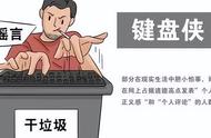 如何守住网络道德底线（网络道德规范的基本内容）