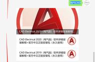 cad怎么调出电气工具（cad电气返回菜单怎样调出）