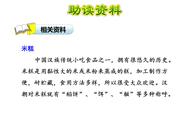 人教版二年级下册语文书人教版答案人教版（二年下册语文人教版电子版课本）