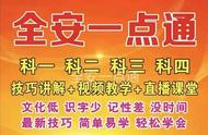 关于科目一的记题方法与技巧（今年科目一全部答题技巧速记口诀）