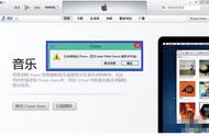 itunes恢复到最后显示连接断开（itunes恢复过程中自动断开）