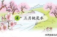 如何描写三月的桃花水（三月桃花水描写的太美了）