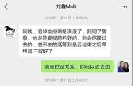 江歌和刘鑫是怎么回事儿（江歌和刘鑫之间到底发生了什么）