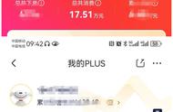 京东plus会员买什么都便宜吗（京东plus会员哪里买比较划算）