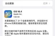 苹果最新系统ios13.5怎么样（苹果最新系统ios13.5要不要更新）